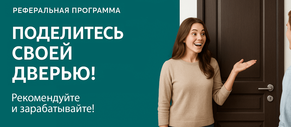 Реферальная программа Первоуральск